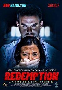 Постер к Искупление (2017)