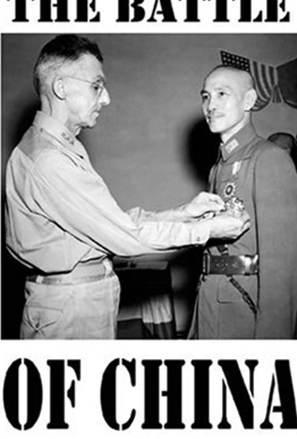 Постер к Битва за Китай (1944)
