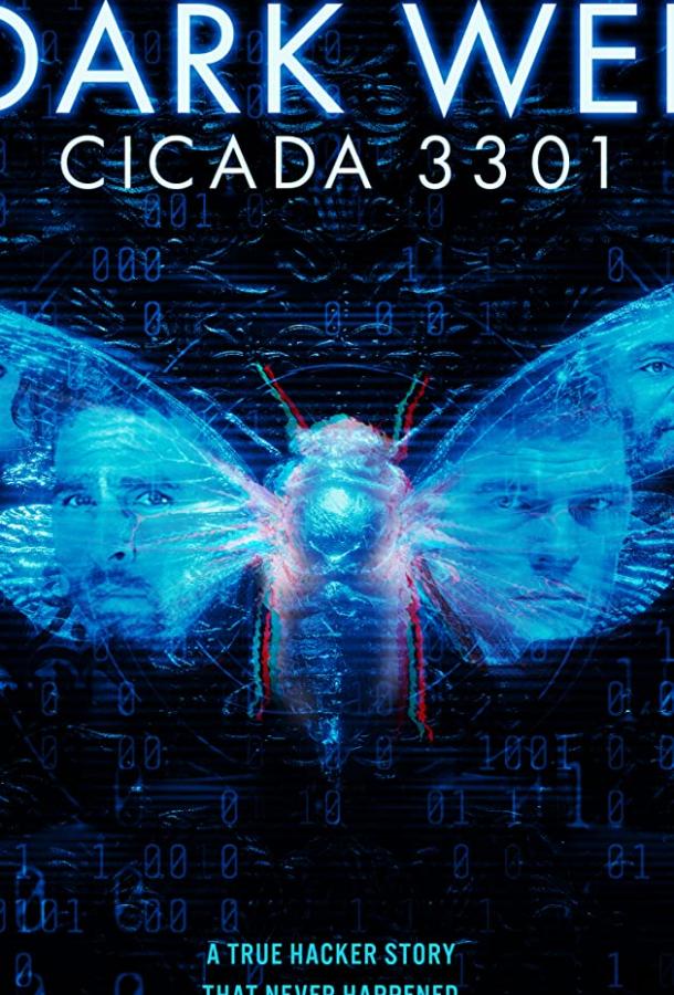 Постер к Цикада 3301: Квест для хакера (2021)