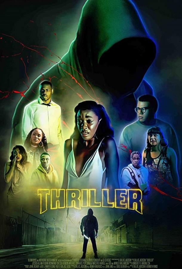 Постер к Триллер (2018)