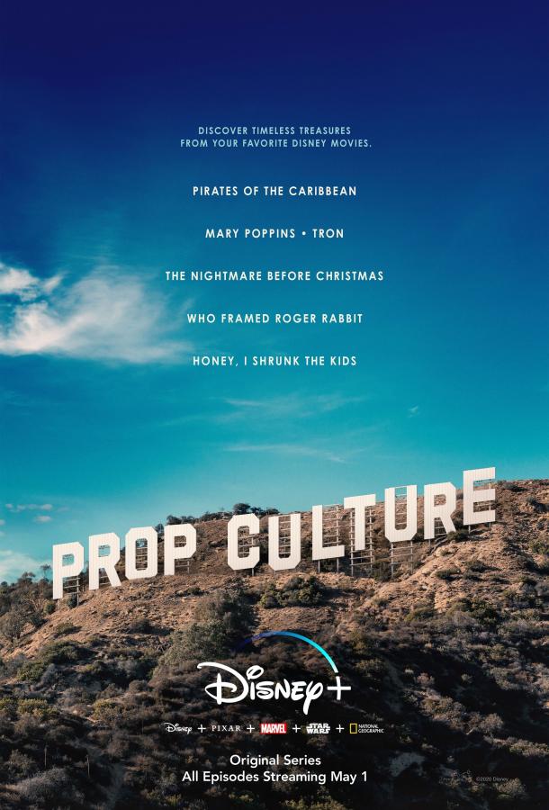 Постер к Легендарный реквизит (1 сезон)