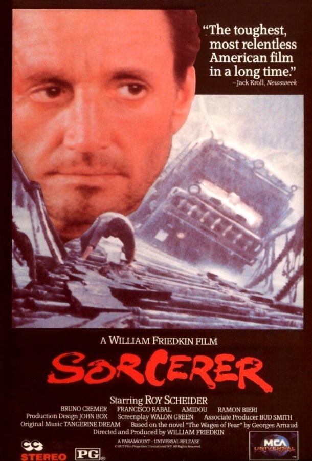 Постер к Колдун (1977)