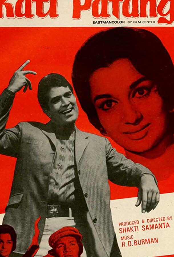 Постер к Оборванная связь (1970)