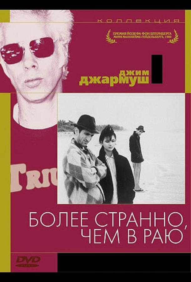 Постер к Более странно, чем в раю (1984)
