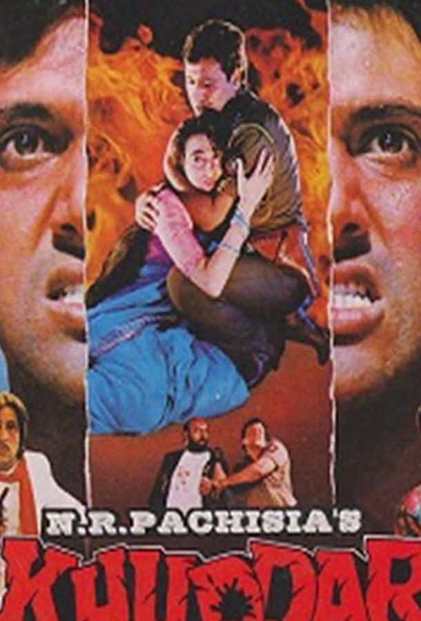 Постер к Верить в себя (1994)