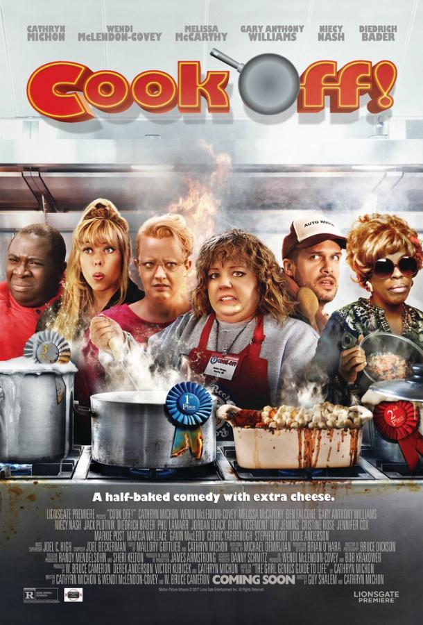 Постер к Поварской турнир (2017)