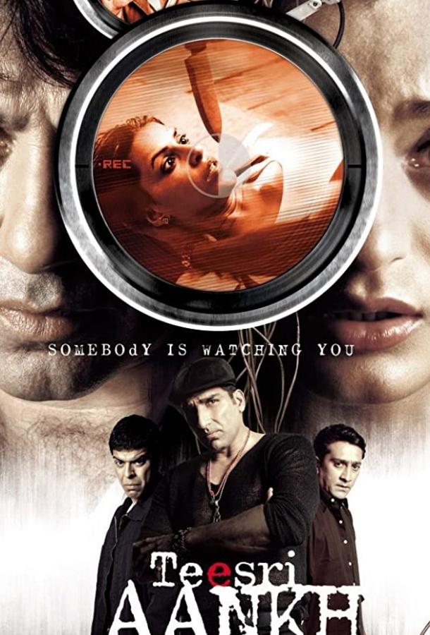 Постер к Скрытая съемка (2006)