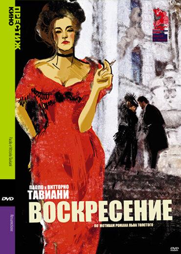 Постер к Воскресение (1 сезон)