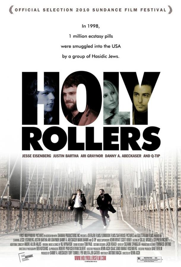 Постер к Святые роллеры (2010)