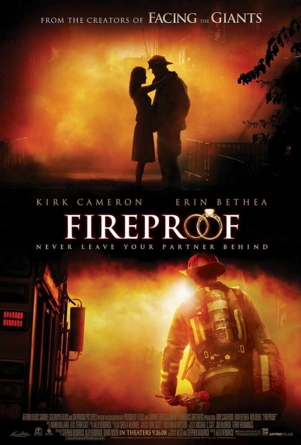 Постер к Огнеупорный (2008)
