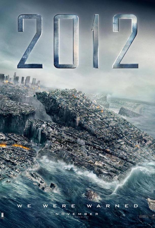 Постер к 2012 / Две тысячи двенадцать (2009)