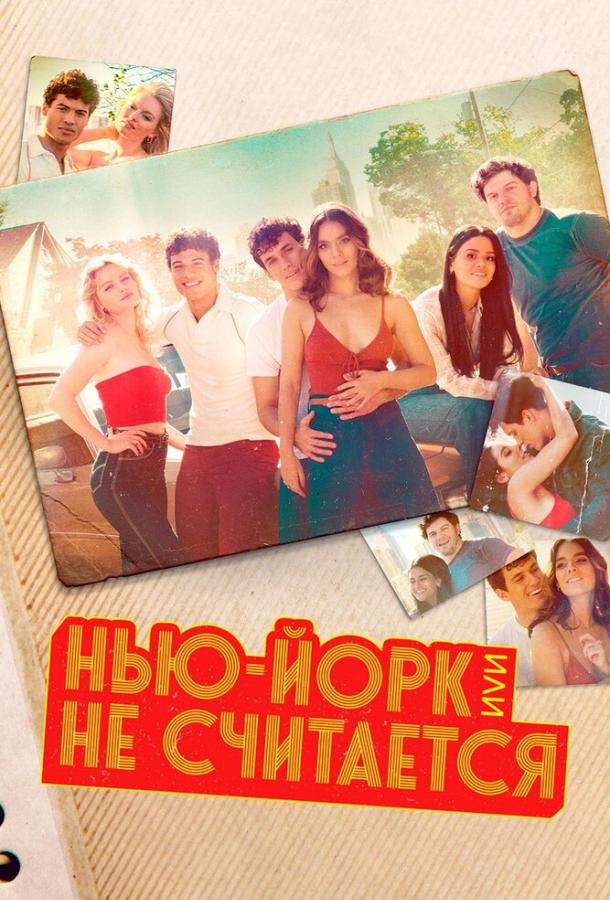 Постер к Нью-Йорк, или Не считается / Мост и туннель (1 сезон)