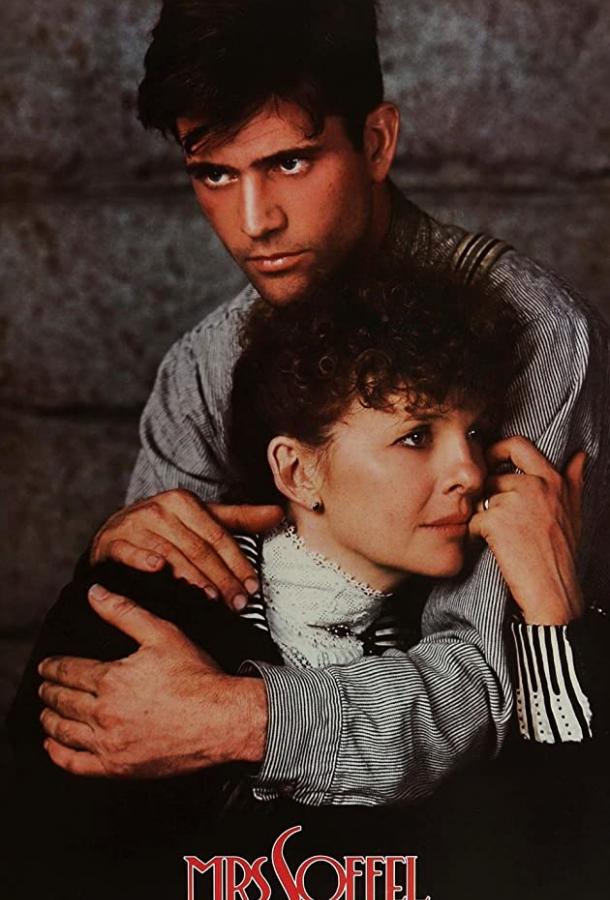 Постер к Миссис Соффел (1984)