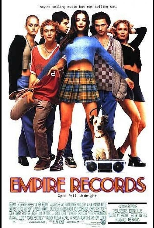 Постер к Магазин «Империя» (1995)