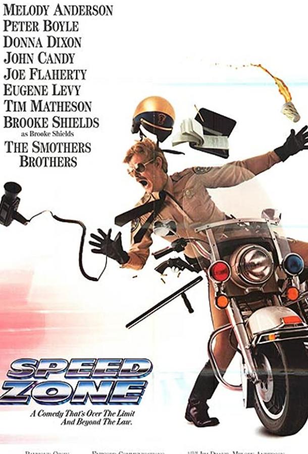 Постер к Зона скорости (1989)