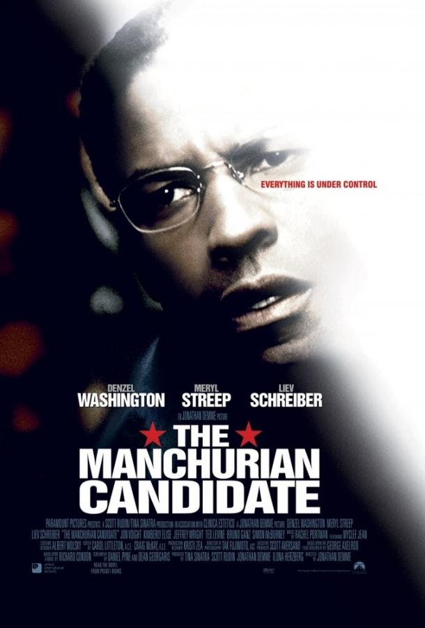 Постер к Маньчжурский кандидат (2004)