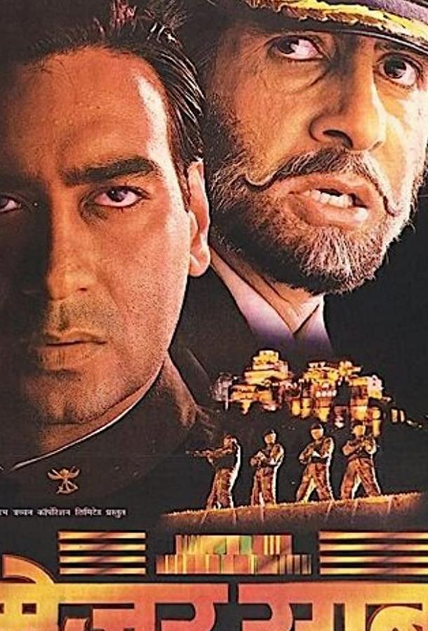 Постер к Господин майор (1998)
