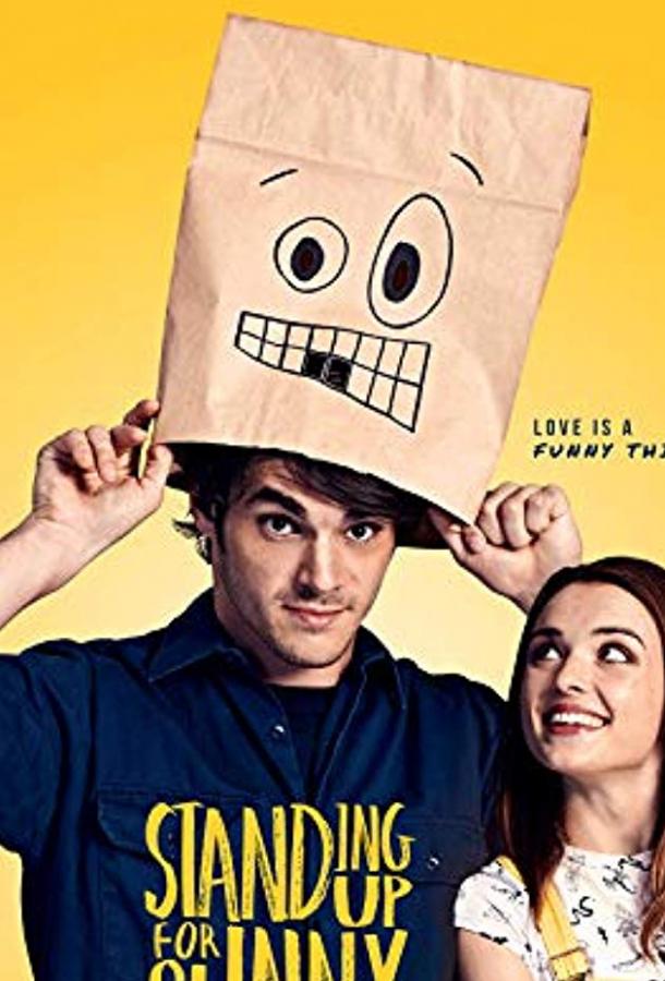 Постер к Стендап по дружбе (2019)