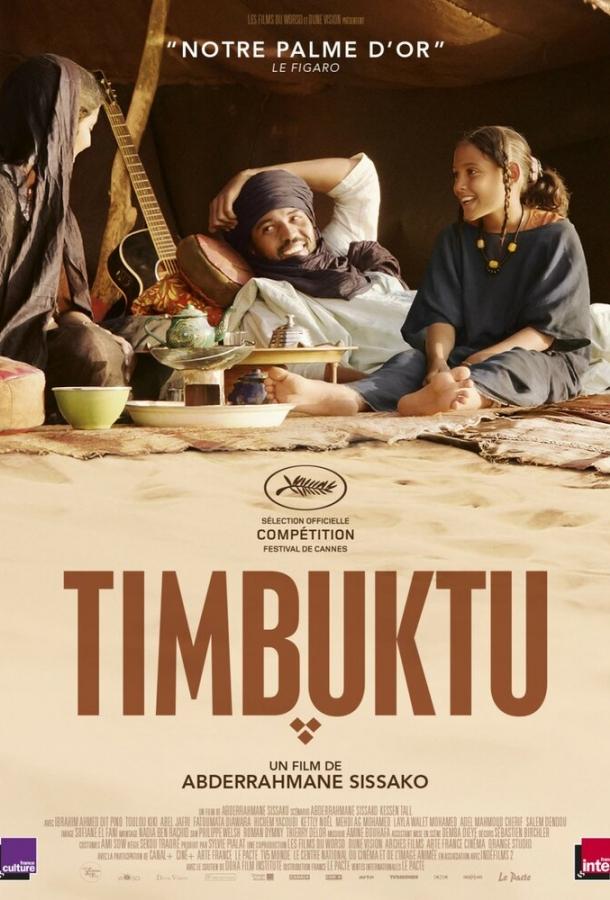 Постер к Тимбукту (2014)