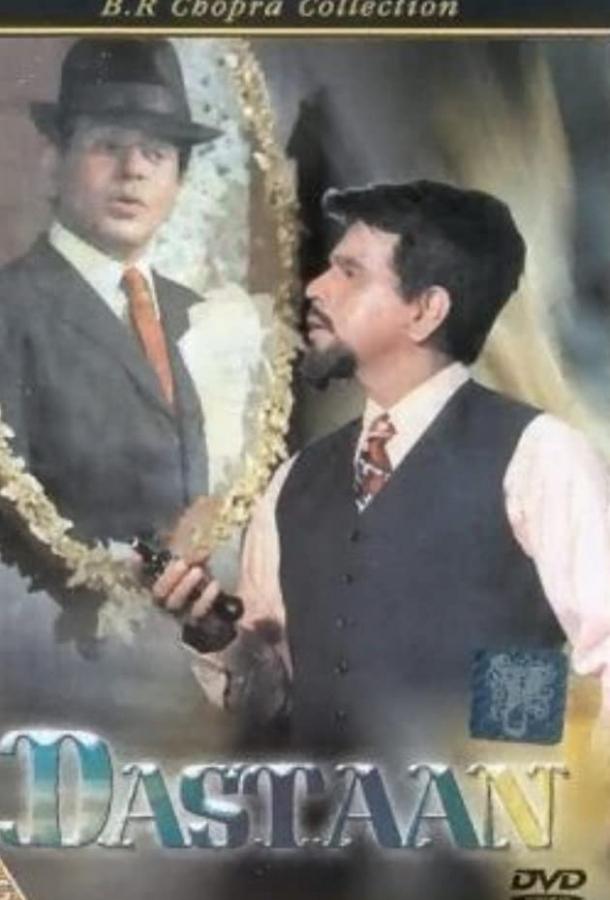 Постер к История любви (1972)
