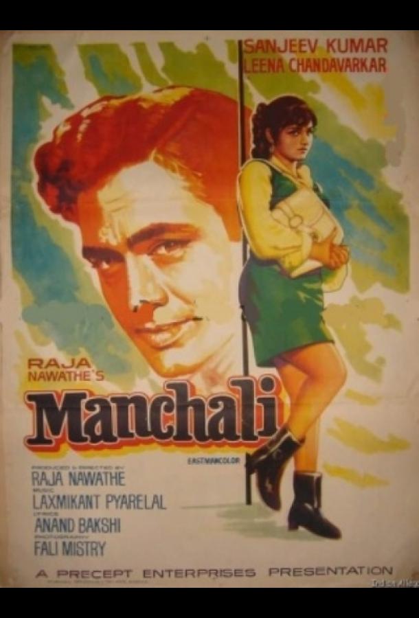 Постер к Укрощение строптивой (1973)