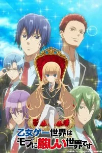 Мир отомэ-игр - это тяжёлый мир для мобов (1 сезон)