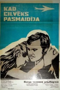 Когда человек улыбнулся (1973)