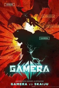 Гамера: Возрождение (1 сезон)