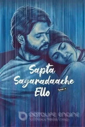 Постер к Где-то за семью морями. Сторона А (2023)