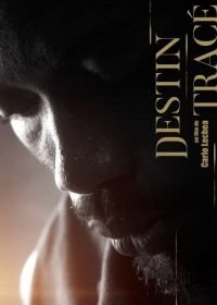Предопределенная судьба (2022)
